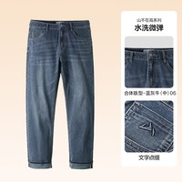  HLA/海澜之家 复古水洗 男士牛仔裤 蓝灰牛过渡色（中）06 175/82A