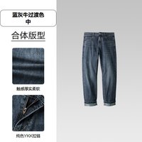 HLA/海澜之家 复古水洗 男士牛仔裤 蓝灰牛过渡色(中)70 180/96A