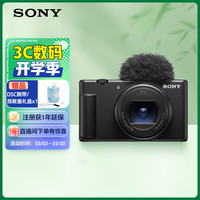 索尼 ZV-1 II 二代数码相机