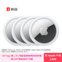Apple AirTag (4件装) 第二代