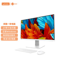联想 来酷 Lecoo一体台式机电脑27英寸(R5-3500U 16G内存 512GB SSD 无线键鼠 正版win11系统 ) 白