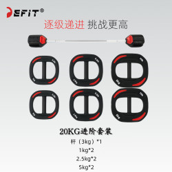 DEFIT 鳄鱼嘴杠铃套装 20kg