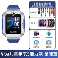 移动端：华为 儿童电话手表5官方旗舰店正品新耀版活力3pro离线定位4G全网通防水中小学生通话男孩女孩