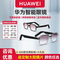 移动端：华为 智能眼镜飞行员可换前框墨镜可配太阳镜片开放式聆听蓝牙耳机眼镜智慧播报多功能通话