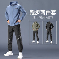 艾伦伯顿 运动套装男新款跑步训练服骑行速干衣外套健身户外登山防风衣春季 牛仔蓝两件套 XL