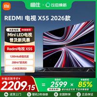 小米 REDMI 红米 X 2026款 液晶电视