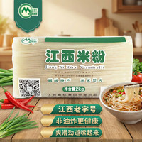 麻姑 江西米粉 2kg 正宗南昌拌粉炒粉专用 干米粉米线桂林米粉螺蛳粉
