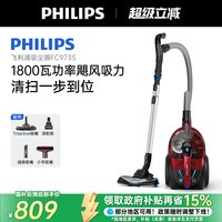 移动端：飞利浦 FC9728,FC9732,FC9735 220V～ 50Hz 1800W 强力大功率 手持式吸尘器