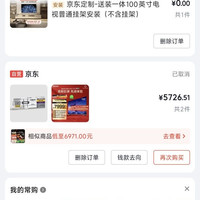 小米 240Hz 电视  黑色 64GB