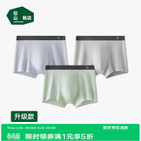 松山棉店 男士蚕柔莫代尔内裤 3条