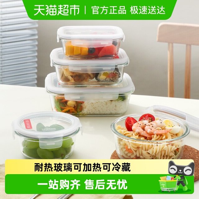 移动端：LOCK&LOCK 玻璃饭盒微波炉加热保鲜盒食品级冰箱餐盒水果便当盒