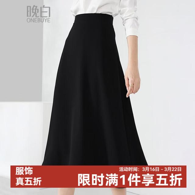 晚白 ONE BUYE晚白款修身半裙纯色通勤A字减龄半身裙 黑色 S