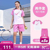 NIKE 3BRAND 耐克男女童纯棉短袖T恤+短裤2件套夏季插肩袖儿童短袖套装