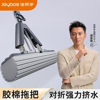  Joybos/佳帮手 吸水 海绵拖把