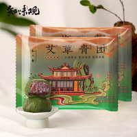 知味观 中华  豆沙青团420克/盒