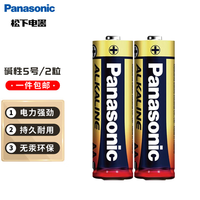 Panasonic 5号电池2粒 五号碱性电池适用于智能门锁/电动玩具/鼠标/体重秤/血压计