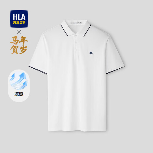 海澜之家 马年贺岁凉感 Polo衫