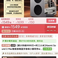 小米 Sound 2 Max智能音箱蓝牙音响小爱同学ai无损音质家用