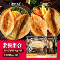 大希地 手抓饼 20片