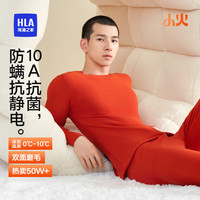 海澜之家 男士保暖内衣双面绒抗菌防螨套装