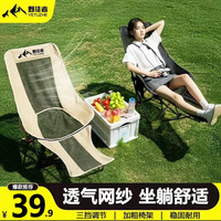 野徒者 户外折叠躺椅透气高背月亮椅露营椅子便携可坐可躺