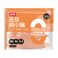 益客 江苏 无抗鸡小胸 500g*2袋