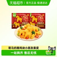 圣农 福建 奶酪鸡块 250g*2包