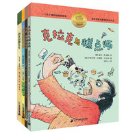 国际大奖新阅读系列：国际大奖7-14岁4本