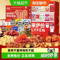 来伊份 零食大礼包 60g 膨化组合