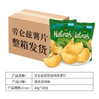 劳仑兹 迷迭香风味薯片 40g*18