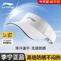 李宁 空顶帽男女夏季2026新款户外登山防晒帽马拉松网球运动跑步遮阳帽