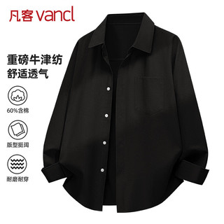 VANCL/凡客诚品 休闲简约 男士长袖衬衫