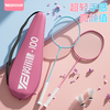 英尔健 羽毛球拍 单拍，买1送1，到手2拍
