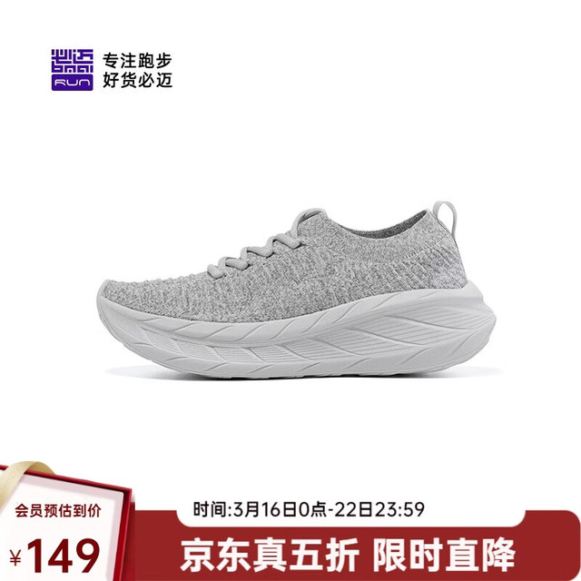 必迈 远征者 男款跑步鞋