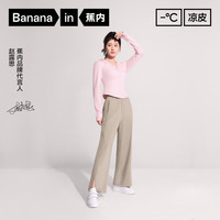 Bananain/蕉内 凉感防晒 女士休闲裤 【常规版】雾淞灰 S
