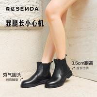 SENDA/森达 时尚休闲 女士切尔西靴