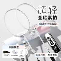 mbfish 羽毛球拍 双拍 5U进口全碳素训练鲨跃羽毛球拍套装