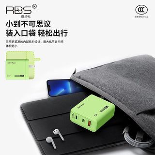  睿步仕 67W大功率超级闪充 氮化镓充电器