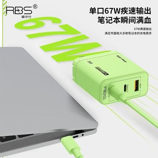  睿步仕 67W大功率超级闪充 氮化镓充电器