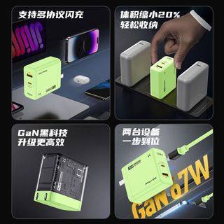  睿步仕 67W大功率超级闪充 氮化镓充电器