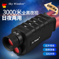 天窗 夜视仪 高清高倍军事夜视镜