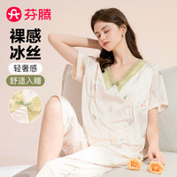  FENTENG/芬腾 轻奢冰丝 女士睡衣套装