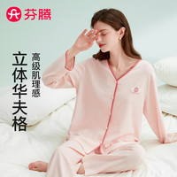  FENTENG/芬腾 棉柔华夫格 女士睡衣套装