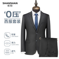 SHANSHAN/杉杉 抗皱 男士西服套装