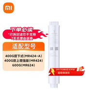 米家 3-6月更换 PP棉滤芯