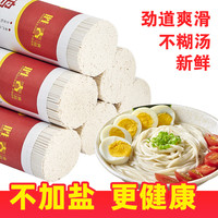 胜春 无盐全麦鸡蛋挂面 5斤