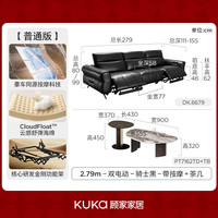 KUKA/顾家家居 电动功能调节沙发+按摩头枕+茶几