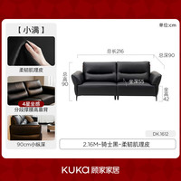 KUKA/顾家家居 现代简约风 真皮沙发 2.16M-骑士黑-柔韧肌理皮