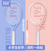 361° 超轻铝合金 网球拍套装+回弹训练器+绳