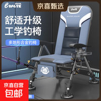 新款欧式多功能便携折叠钓椅